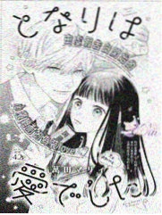 雪国 电影 2015 日本